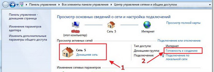 Настройка локальной сети по Wi-Fi