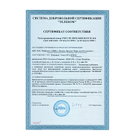 Получен новый сертификат на Конвертер ЭЛКОМ-НТ СОРМ/К