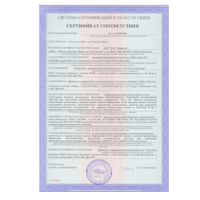 Получен новый сертификат ССС на соответствие АПК Элком-НТ СОРМ/ИС требованиям Приказа Минкомсвязи № 83 от 16.04.2014 с изменениями утвержденными Приказом № 139 от 15.04.2019.