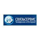 ООО «Связьcервис»