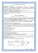 Декларация на УАТС SIPLANT (лист 1/2) Декларация на УАТС SIPLANT (лист 1/2)