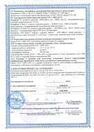 Декларация на УАТС SIPLANT (лист 2/2) Декларация на УАТС SIPLANT (лист 2/2)