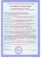 Сертификат ССС на комбинированную АТС «Элком-НТ» (лист 1/2)