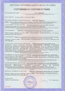 Сертификат ССС на соответствие АПК Элком-НТ СОРМ/ИС требованиям Приказа Минкомсвязи № 83 от 16.04.2014 с изменениями утвержденными Приказом № 139 от 15.04.2019