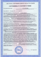 Сертификат ССС на соответствие АПК Элком-НТ СОРМ/ИС требованиям Приказа Минкомсвязи № 573 от 29.10.2018